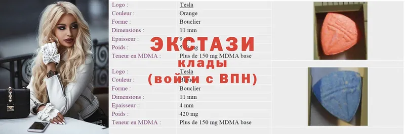 Экстази XTC  Богородск 